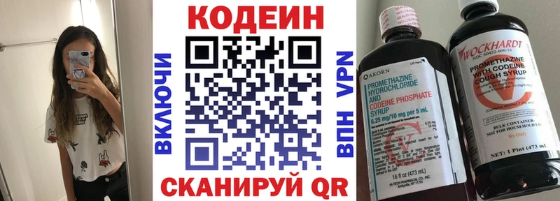 Кодеин напиток Lean (лин)  MEGA ссылка  Ясногорск 