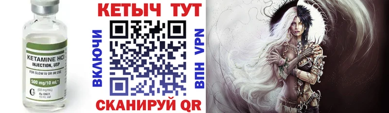 Кетамин VHQ Ясногорск