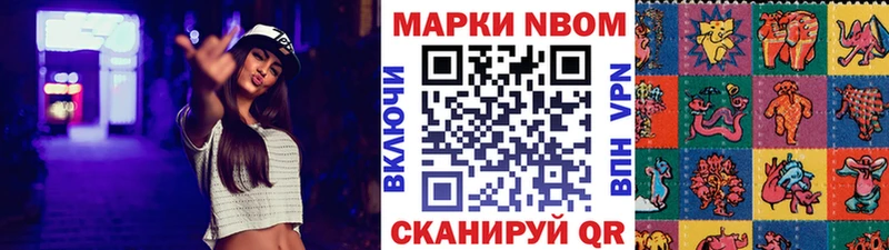 Марки N-bome 1,8мг  MEGA ССЫЛКА  Ясногорск  даркнет сайт 